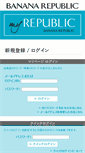 Mobile Screenshot of myrepublic.jp